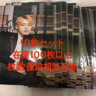 木村柾哉　1st 生写真　FC限定　10枚(アイドルグッズ)