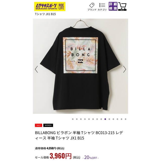 billabong(ビラボン)のBILLABONG ビラボン 半袖 Tシャツ BC013-215 レディース メンズのトップス(Tシャツ/カットソー(半袖/袖なし))の商品写真