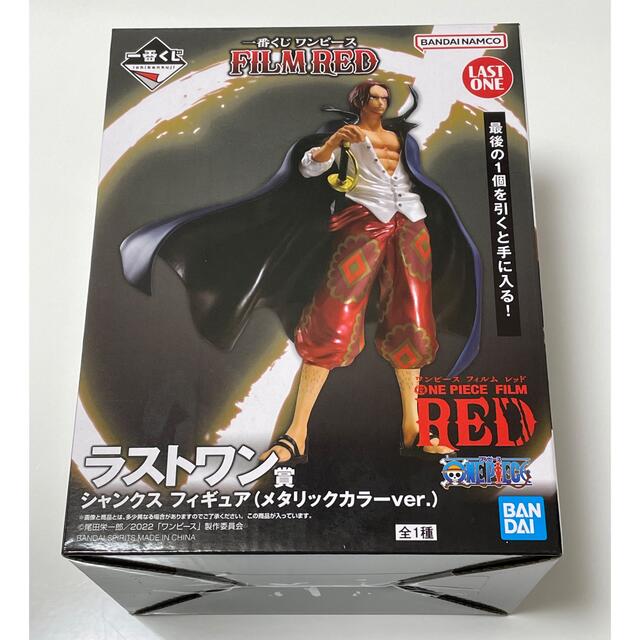 BANDAI - ワンピース 一番くじ FILM RED ラストワン賞 シャンクス ...