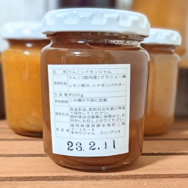 手づくりジャム5個セット(ブルーベリー、無花果、柿、りんご、りんごシナモン)