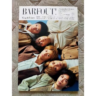 BARFOUT! JULY 2022 1冊まるごと King&Prince(音楽/芸能)
