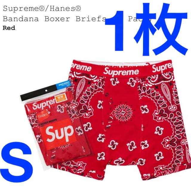 Supreme(シュプリーム)のシュプリーム  supreme メンズのアンダーウェア(ボクサーパンツ)の商品写真