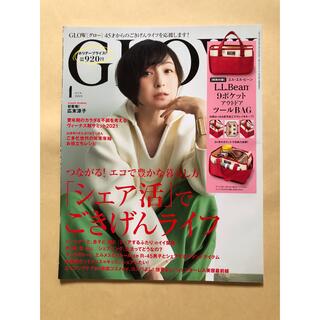 タカラジマシャ(宝島社)の美品/GLOW (グロー) 2022年 01月号/雑誌のみ(ファッション)
