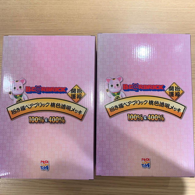 2セット】BE@RBRICK 招き猫 桃色透明メッキ 100% & 400% 【高い素材