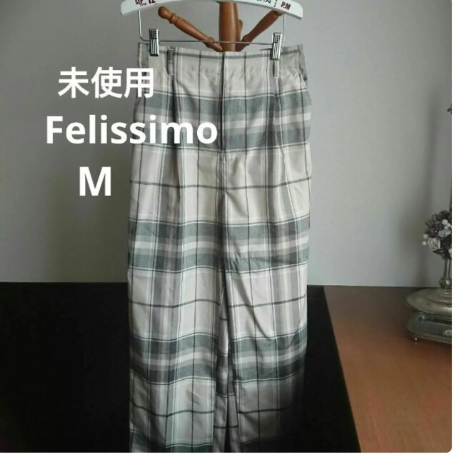 FELISSIMO - 未使用 フェリシモ チェックワイドパンツ ベージュ 5170円