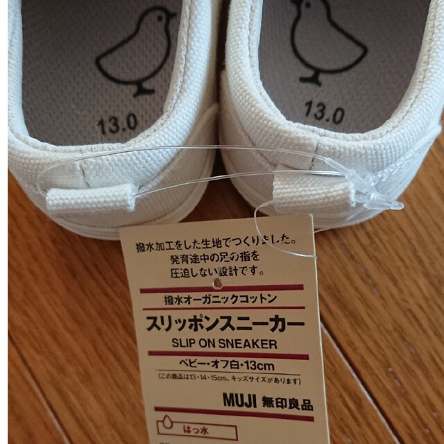 MUJI (無印良品)(ムジルシリョウヒン)の無印良品　ベビー　スリッポン 13センチ キッズ/ベビー/マタニティのベビー靴/シューズ(~14cm)(スリッポン)の商品写真