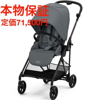 サイベックス(cybex)の【新品格安】サイベックス メリオカーボン モニュメントグレー2022年モデル(ベビーカー/バギー)