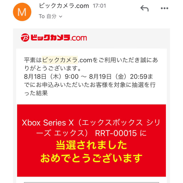 Xbox - Microsoft Xbox Series X　新品未開封