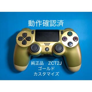 プレイステーション4(PlayStation4)のPS4コントローラー　純正品　ゴールドカスタマイズ  ZCT2J  動作確認済(その他)