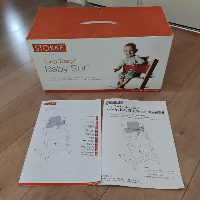 Stokke(ストッケ)のストッケトリップトラップ　ベビーセット キッズ/ベビー/マタニティの寝具/家具(その他)の商品写真