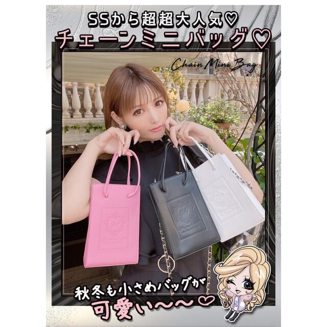 Rady(レディー)の♡チェーンミニバッグ♡ レディースのバッグ(ショルダーバッグ)の商品写真