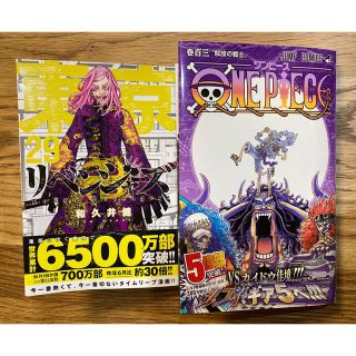 コウダンシャ(講談社)の東京リベンジャーズ　29、ONE PIECE　ワンピース　103(少年漫画)