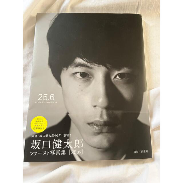 2冊セット★坂口健太郎　写真集　25.6 坂道　 エンタメ/ホビーのタレントグッズ(男性タレント)の商品写真