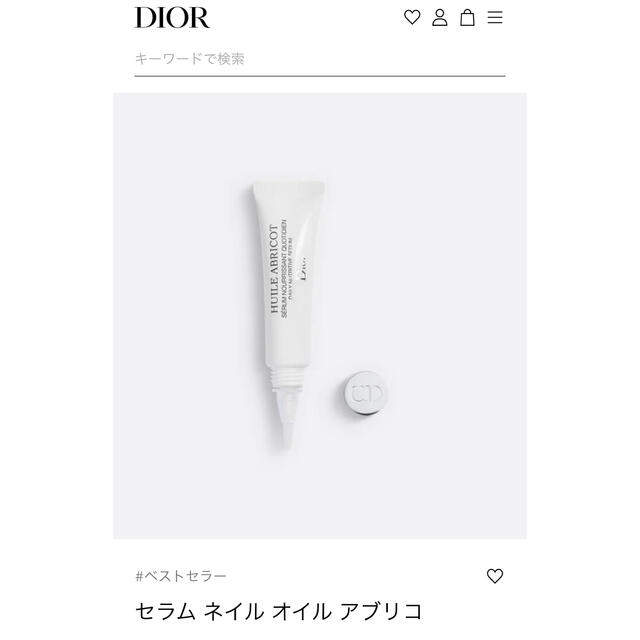 Dior(ディオール)のDior ネイルオイル コスメ/美容のネイル(ネイルケア)の商品写真