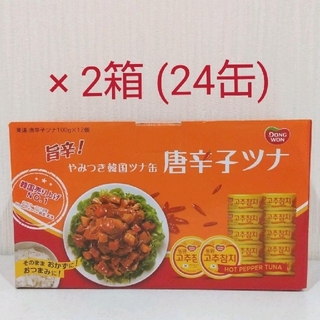 コストコ(コストコ)の【コストコ】唐辛子ツナ  ツナ缶  2箱  24缶(缶詰/瓶詰)