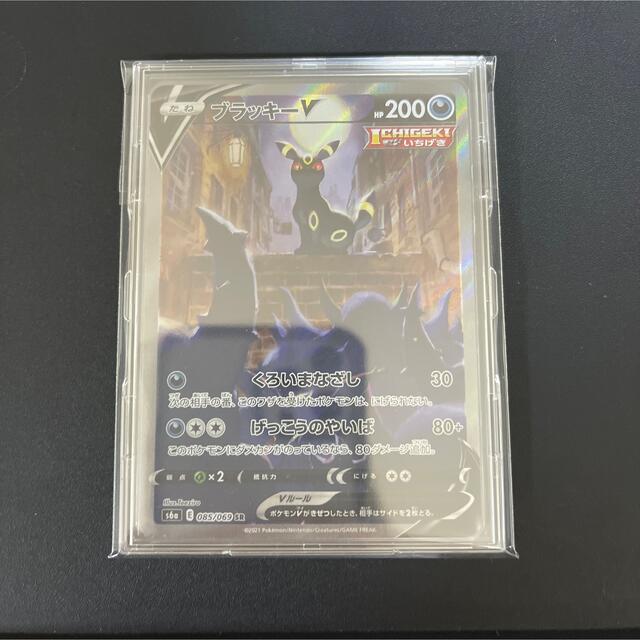 ポケモンカード ブラッキーV SA スペシャルアート 印象のデザイン 8610