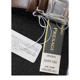 新品未使用　セイコー　プレザージュ　カクテルタイム　焙じ茶　ＳＡＲＹ１８3