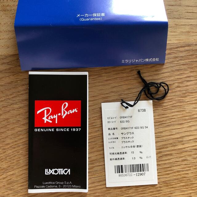 Ray-Ban(レイバン)のお値下げ！レイバン サングラスRay-Ban RB4171F ERIKA エリカ レディースのファッション小物(サングラス/メガネ)の商品写真