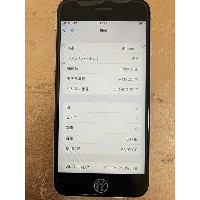 Apple iPhone SE3 (第3世代) 64GB スターライト(白)