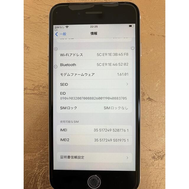 iPhone(アイフォーン)のApple iPhone SE3 (第3世代) 64GB スターライト(白) スマホ/家電/カメラのスマートフォン/携帯電話(スマートフォン本体)の商品写真