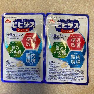 モリナガニュウギョウ(森永乳業)の森永ビヒダス　大腸のキホン(ダイエット食品)