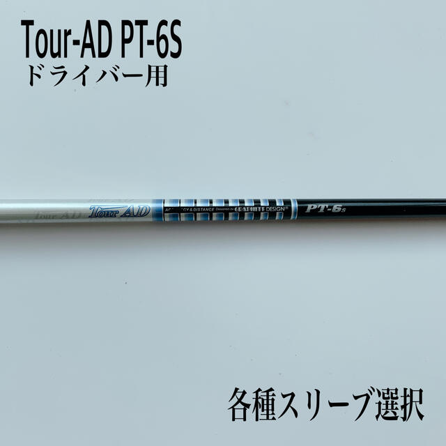 希少！TourAD PT-6S 最新テーラーメイド 1W ドライバー - クラブ