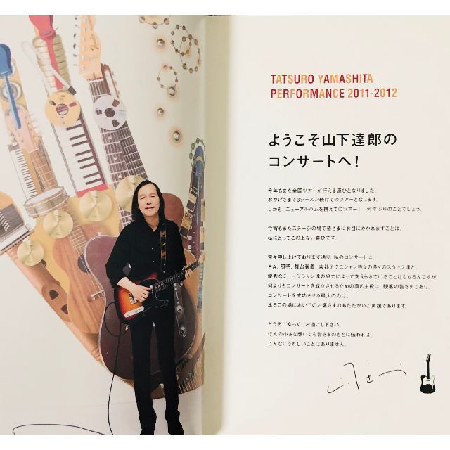 58%以上節約 山下達郎 ツアーパンフレット 7冊セット racingflorida.net