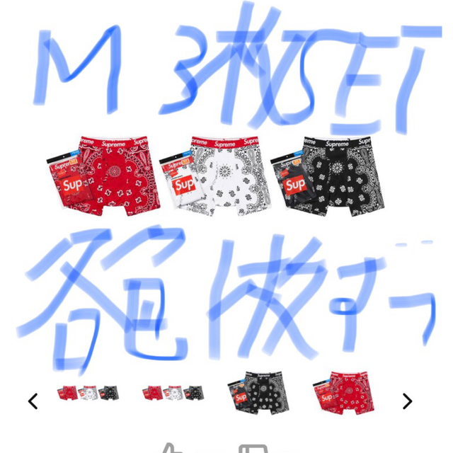 Supreme®/Hanes®  Bandana Boxer Briefs