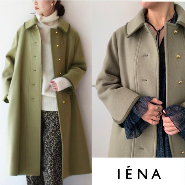 最終価格 イエナ IENA LA BOUCLE カラーメルトン トリミングコート