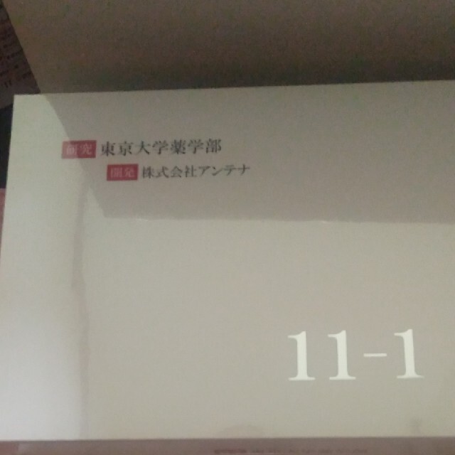 セール】 11-1 いちいちのいち 乳酸菌サプリ 30包 2箱 academ-complect