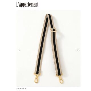 アパルトモンドゥーズィエムクラス(L'Appartement DEUXIEME CLASSE)の人気　L'Appartement Border Belt ショルダーベルト(その他)