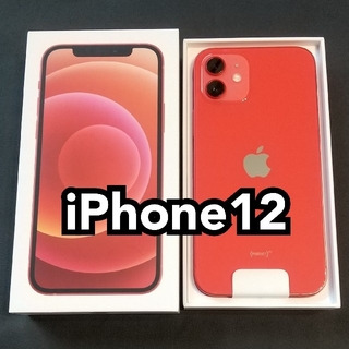 【新品 未使用】iPhone12 本体64GB レッド