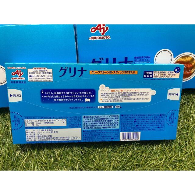 グリナ 30本入り×9箱 食品/飲料/酒の健康食品(アミノ酸)の商品写真