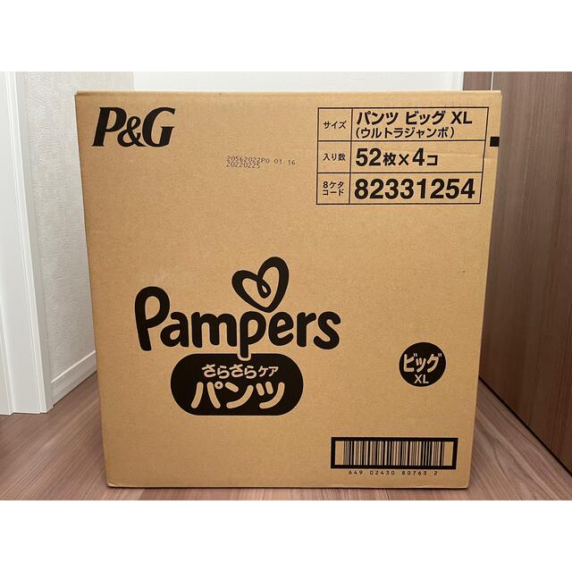 おむつ　pempersさらさらケアパンツ