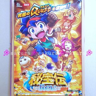 ダイトギケン(大都技研)の(155) 非売品 ポスター 秘宝伝Rev. ②(パチンコ/パチスロ)