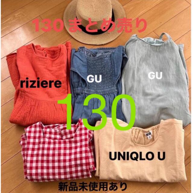 UNIQLO(ユニクロ)のまとめ売り　ワンピース13新品未使用有り キッズ/ベビー/マタニティのキッズ服女の子用(90cm~)(ワンピース)の商品写真