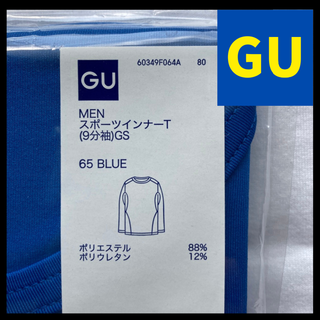 ジーユー(GU)のGU SPORTS スポーツインナーT 長袖 Lサイズ ブルー ９分袖 未開封(Tシャツ/カットソー(七分/長袖))