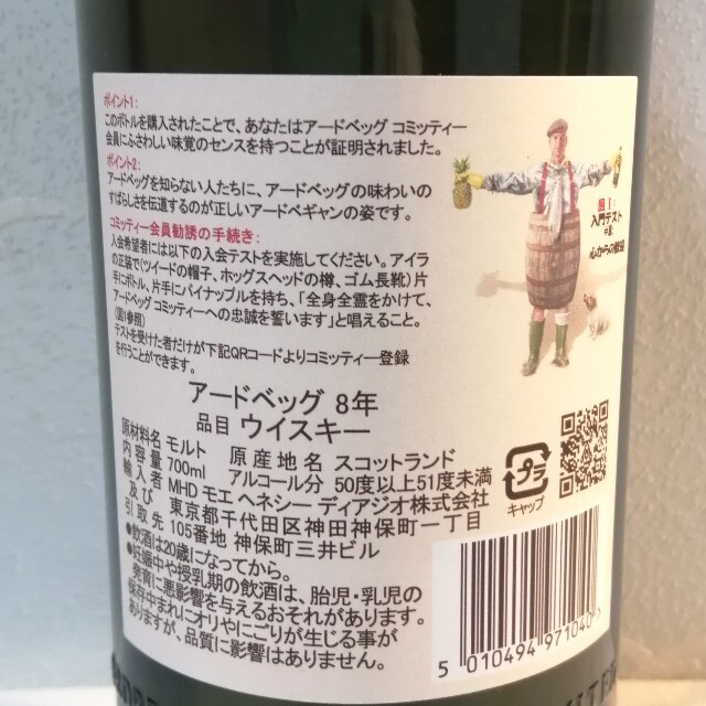 【ARDBEG】 アードベッグ８年 FOR DISCUSSION スコッチ