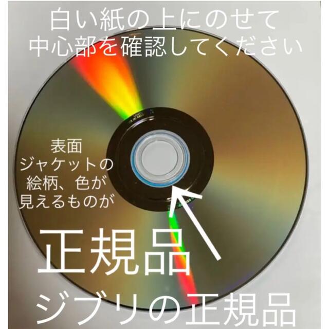 ジブリDVD特典ディスク4枚