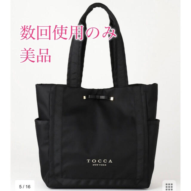 TOCCA(トッカ)の美品◆TOCCA LEGEREトートバッグ トッカ　黒 ブラック マザーズバッグ レディースのバッグ(トートバッグ)の商品写真