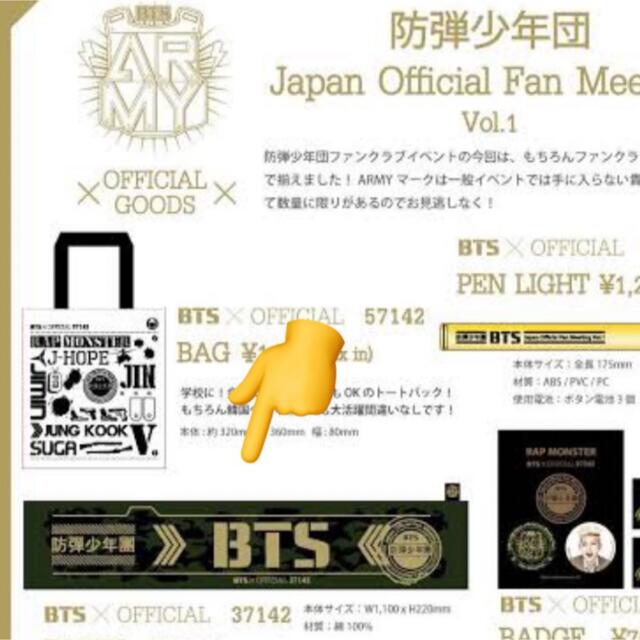 【レア】BTS 1st 日本ペンミ ペンライト