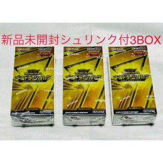 ユウギオウ(遊戯王)の遊戯王ラッシュデュエル ゴールドラッシュパック 3BOX CG1771 新品(Box/デッキ/パック)