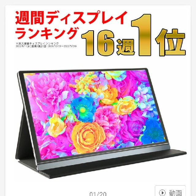 ウィンテン　フルHDモバイルモニター　WT-156H2-BS　15.6インチ