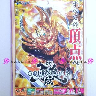 サンセイ R＆D - (161) 非売品 ポスター CR牙狼  GOLDSTORM翔 ②