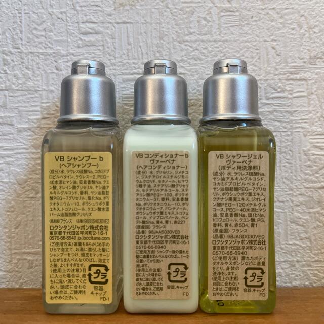 L'OCCITANE(ロクシタン)のロクシタン　トラベルセット インテリア/住まい/日用品の日用品/生活雑貨/旅行(旅行用品)の商品写真