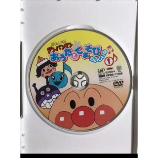 アンパンマン(アンパンマン)のアンパンマン　お歌と手遊び　たのしいね1(キッズ/ファミリー)