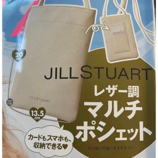 ジルスチュアート(JILLSTUART)のゼクシィ　JILLSTUART レザー調マルチポシェット(ポーチ)