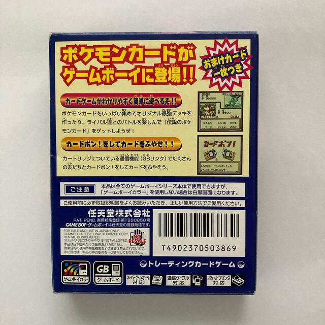 ゲームボーイカラー　ポケモンカードGB（箱・説明書付き）