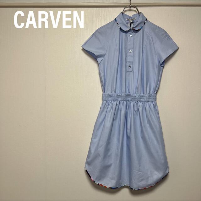 新品　カルヴェン　CARVEN ワンピース　シャツワンピース　マルチカラー