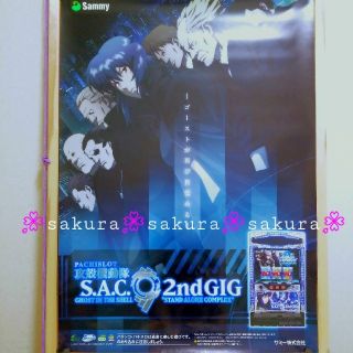 ポスター 攻殻機動隊のフリマアイテム一覧 ポスター 攻殻機動隊のフリマアイテム一覧